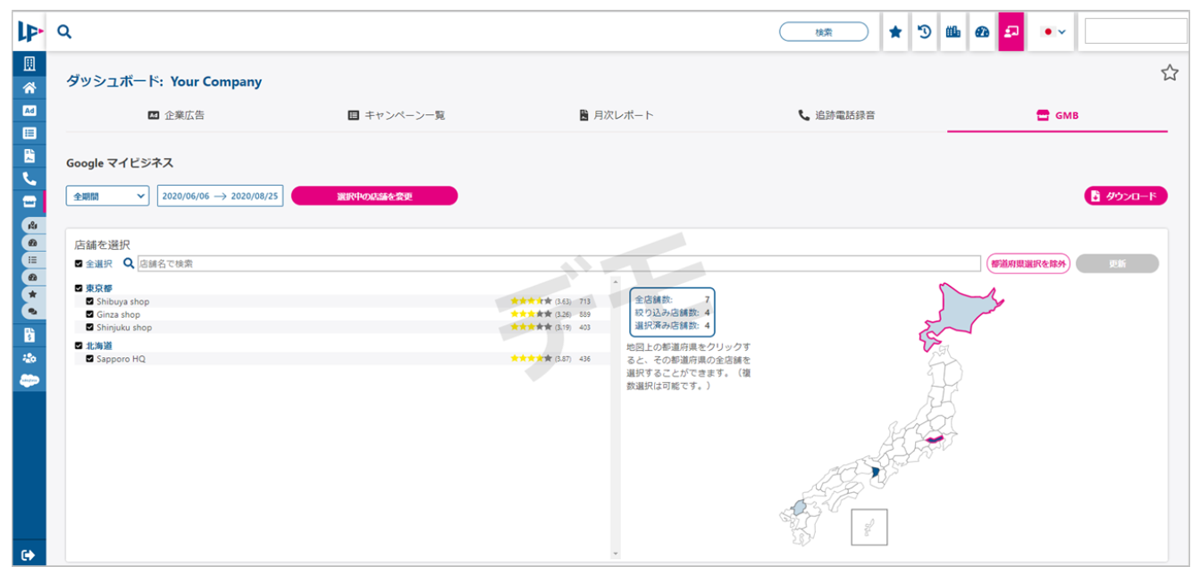 ローカルフォリオ、実店舗への集客効果を可視化する新機能を提供 Googleマップの複数店舗の口コミや、マップ表示数などの一元管理が可能に