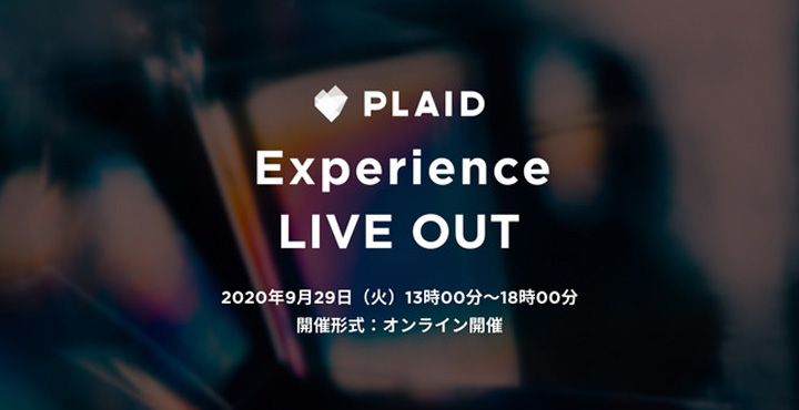 プレイド、Experience LIVE OUT