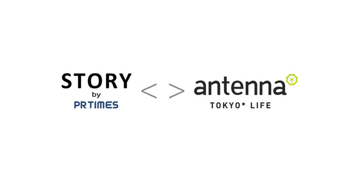 PR TIMES STORY、antenna* へ記事掲載を開始