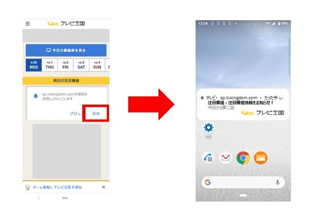 SMN、「Ｇガイド.テレビ王国」、Google が推奨するAMP、PWAへの対応を実施