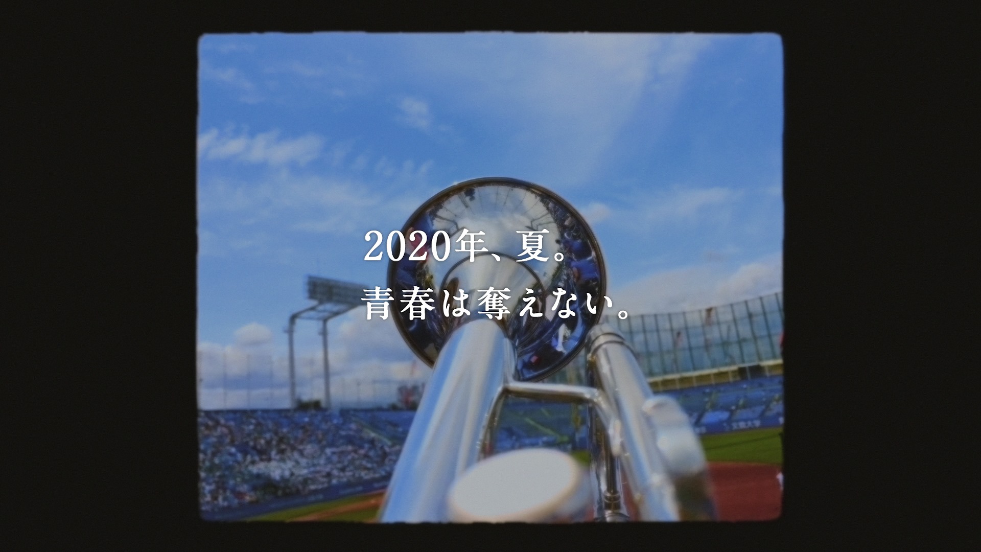 ソニーマーケティング、この夏に青春の思い出を！ソニーとスカイピースの 『 みんなと作るミュージックビデオ 』 プロジェクト「 青青ソラシドリーム 」