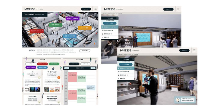 凸版印刷、オンライン展示会プラットフォーム「V-MESSE」