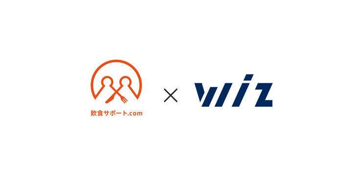 Wiz、飲食サポート.comとDX推進領域にて協業開始