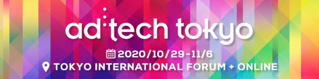 ad:tech tokyo 2020