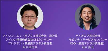 AppAnnie、Mobile Leaders Summit Day3 製造セッション