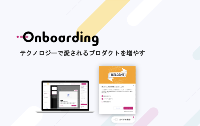 第4回アクセラレータープログラム「B-SKET」Demo Day、株式会社STANDS「Onboarding（オンボーディング）」