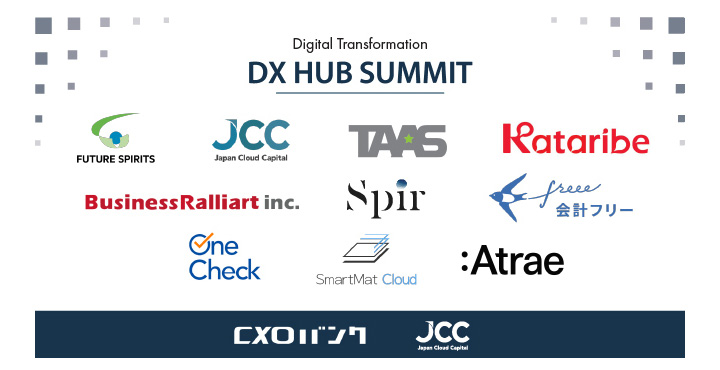 DX HUB SUMMIT Vol.5