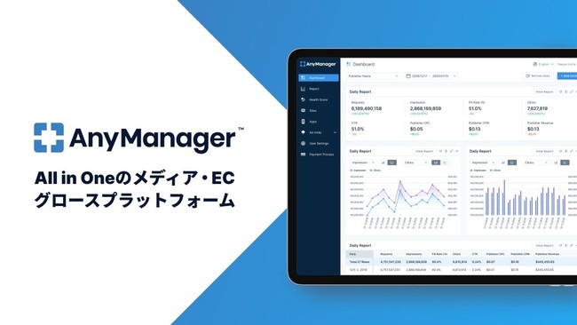 フォーエム、メディア・ECグロースプラットフォーム「AnyManager」