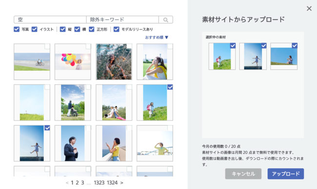 SoVeC Smart Video Ver.2.0