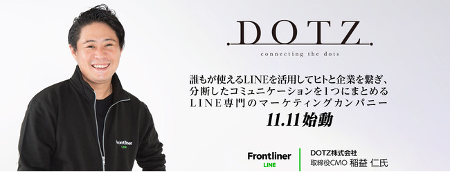 バレットグループ、国内6名のみ認定されたLINE Frontliner がCMO就任　LINEのみ取り扱うマーケティング戦略会社設立