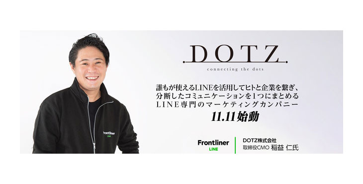 バレットグループ、国内6名のみ認定されたLINE Frontliner がCMO就任　LINEのみ取り扱うマーケティング戦略会社設立