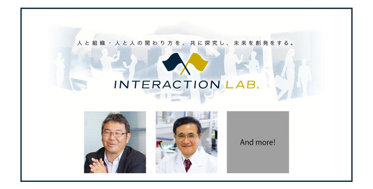 株式会社KAKEAI運営の「INTERACTION LAB.」12月セミナーは脳神経科学　駒野宏人教授（岩手医科大学 ）と開催