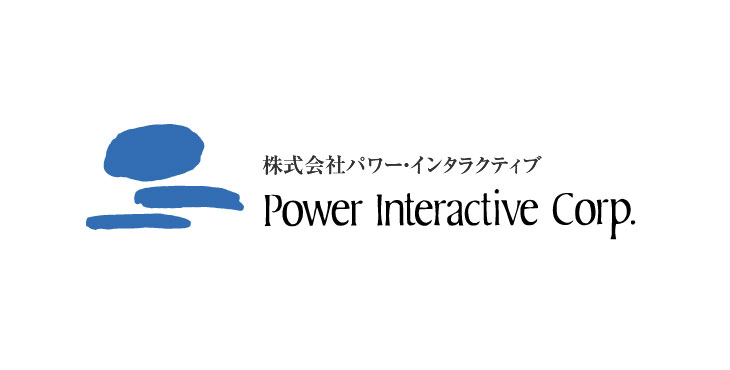 株式会社パワー・インタラクティブ