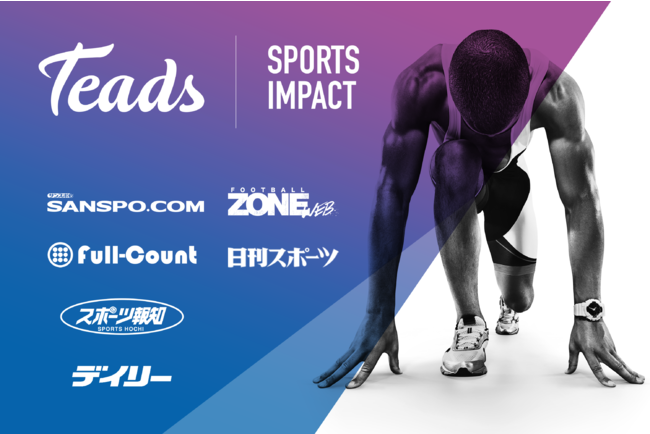 Teads Sports Impact