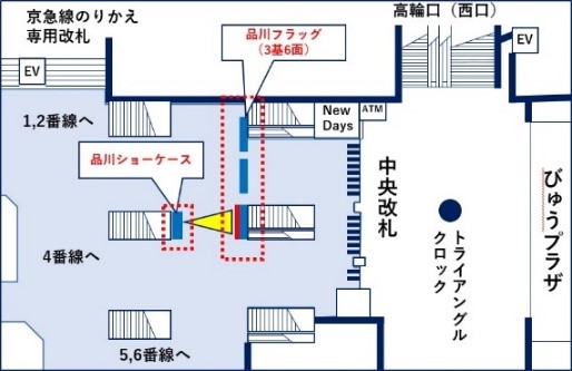 ジェイアール東日本企画、品川デジタルフラッグ