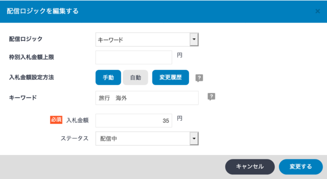 ログリー、インテントキーワードターゲティング