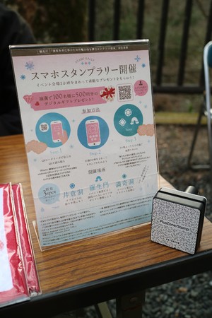 SMN、「Marketing Touch」の電子スタンプサービス、岡山県新見市の 『ARATANA TRIP～新見の魅力を再発見～』に採用