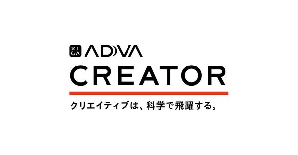 サイカ、ADVA CREATOR