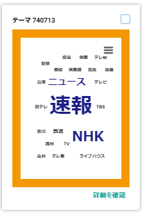 CINC、「緊急事態宣言」に対するTwitterでの反響調査レポート