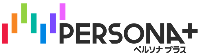 ロイヤリティ マーケティング、ペルソナマーケティング支援サービス「PERSONA＋」