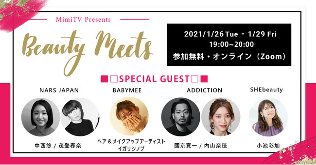 MimiTV、Beauty Meets