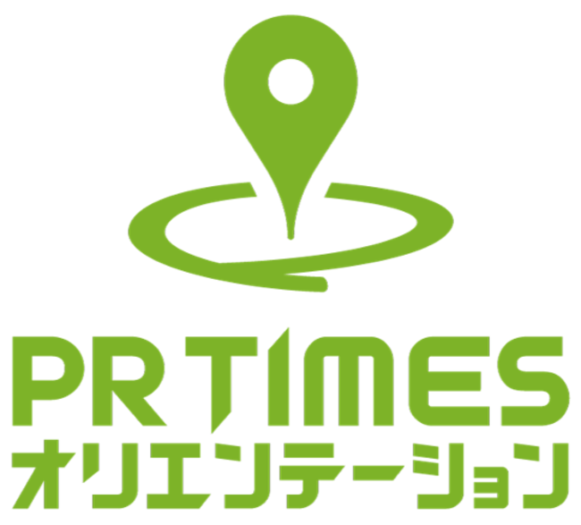 【PR TIMESオリエンテーション】