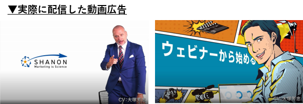 シャノン、自然検索数増加のための方法として注目を集める 「バンパー広告」とは