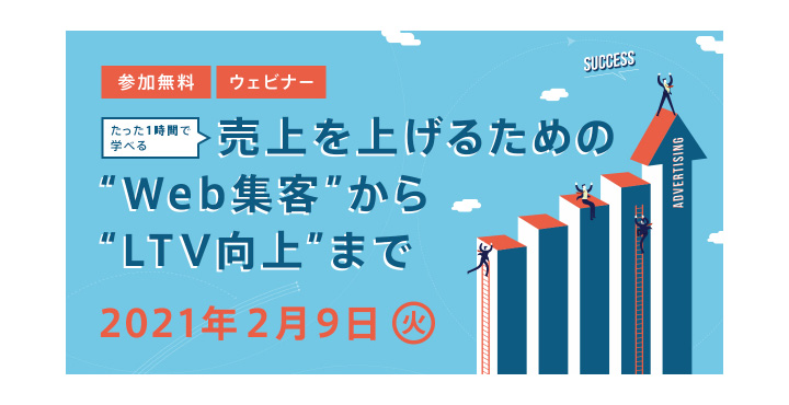 バイタリフィ【たった1時間で学べる】売上を上げるための”Web集客”から”LTV向上”まで-マーケティングを成功に導く”チャットボット・CRMノウハウ”を大公開！-