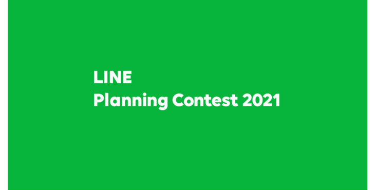 セプテーニ、LINEの「LINE Planning Contest 2021」において2年連続最優秀賞を受賞