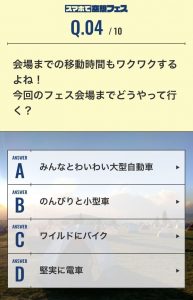 ソニー、『スマホで空想フェス』概要