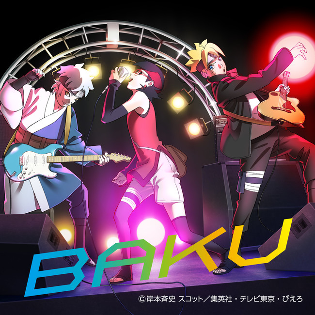 いきものがかりNewシングル「BAKU」