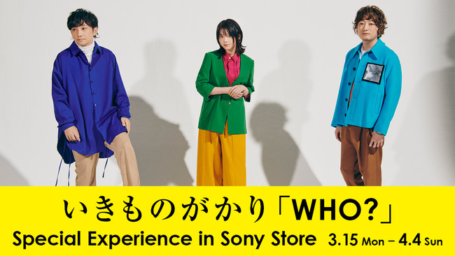 いきものがかり「WHO?」Special Experience in Sony Store