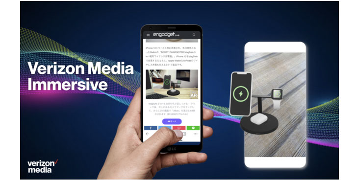 ベライゾンメディア・ジャパン、没入型体験を用いた広告記事の提供を開始