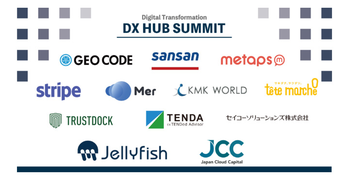 DX HUB SUMMIT Vol.11