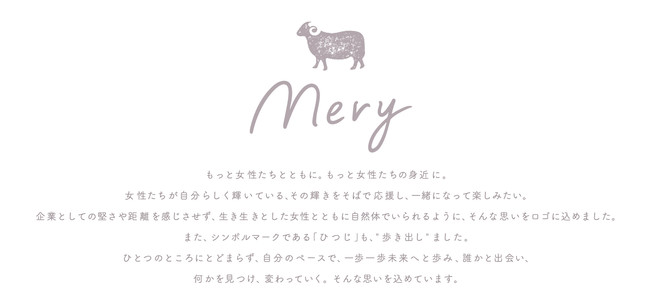 MERY 新ロゴ