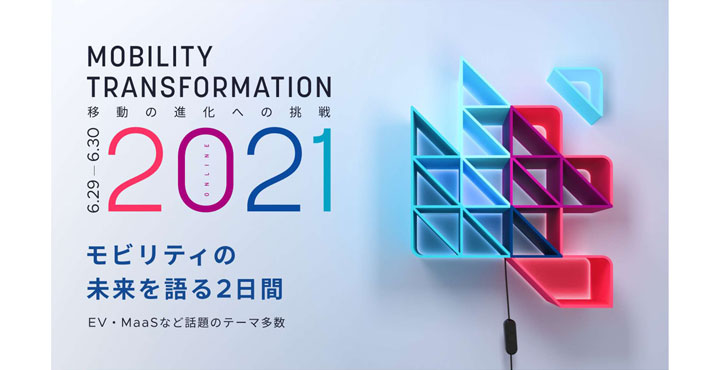 スマートドライブ、Mobility Transformation 2021