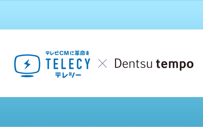 テレシー 、電通tempo社と提携し、折込チラシ等のテーブルメディアの提供を開始　