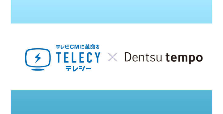 テレシー 、電通tempo社と提携し、折込チラシ等のテーブルメディアの提供を開始