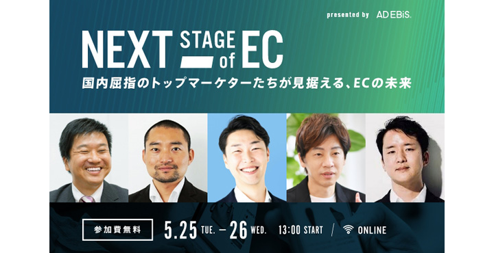 イルグルム、NEXT STAGE of EC