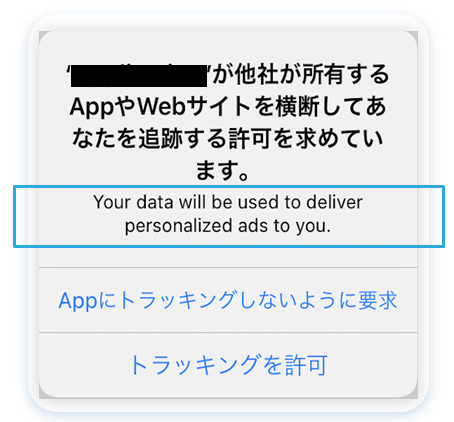 AppsFlyerインタビュー iOS14.5で変わるマーケティング戦略