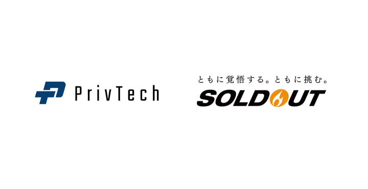 Priv Tech、ソウルドアウト社とプライバシー領域で協業を