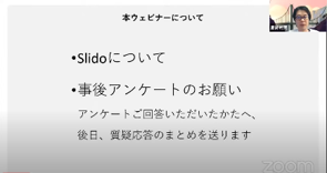 シャノン、細かすぎて伝わらない『ウェビナー改善』をご紹介