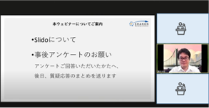シャノン、細かすぎて伝わらない『ウェビナー改善』をご紹介