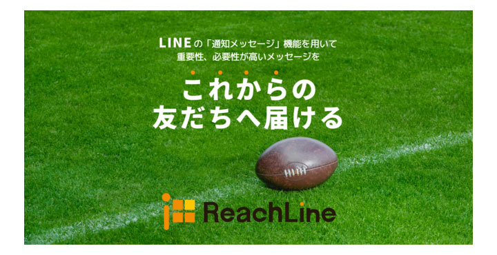 ソウルドアウト、ReachLine（リーチライン）