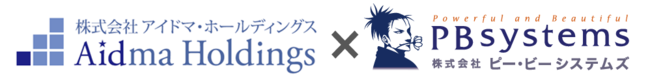 アイドマHDの営業支援サービスを活用しピー・ビーシステムズ社が受注強化対策を開始