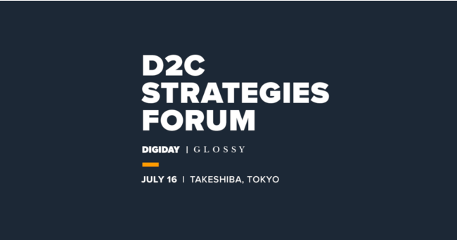 DIGIDAY、D2C STRATEGIES FORUM