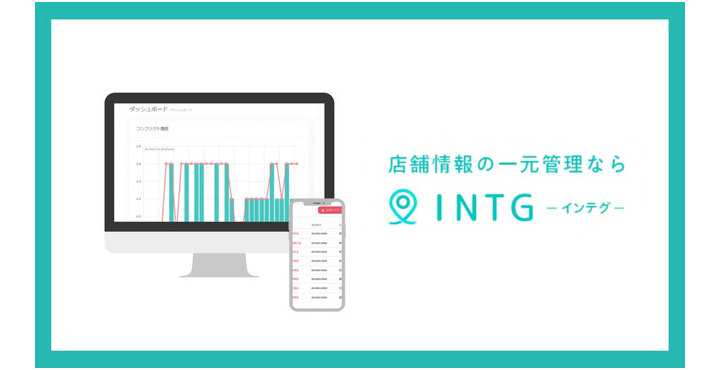 エフェクチュアル、複数店舗向けGoogleマイビジネス一元管理ツール「インテグ」