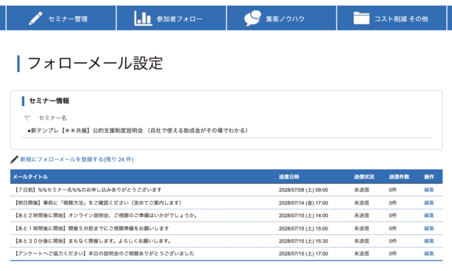 ライトアップ、ウェビナー運営支援ツール「イベントブック」