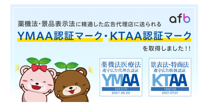 フォーイット、YMAA認証マークとKTAA認証マークを取得