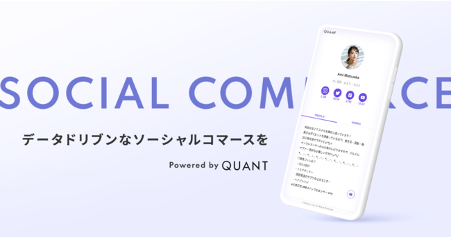 Glossom、SNSのデータ計測システム「QUANT for SNS」